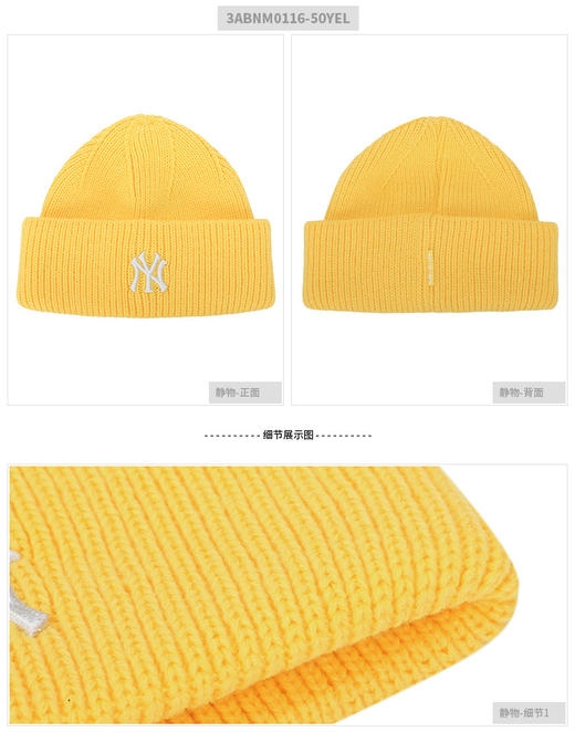 MLB官方 男女情侣毛线帽NY运动时尚黑色帽子潮21年秋冬新款3ABNM0116-50YEL 商品图0