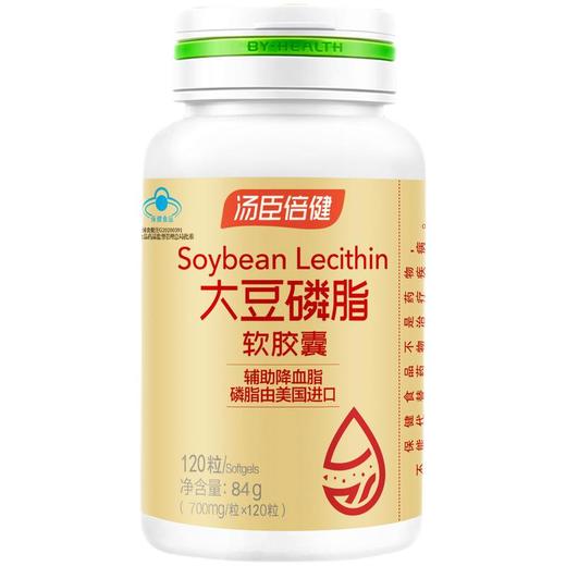 汤臣倍健大豆磷脂软胶囊  700mg*120粒/瓶 商品图0