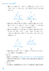 初中几何压轴题：来路、思路、出路 商品缩略图4