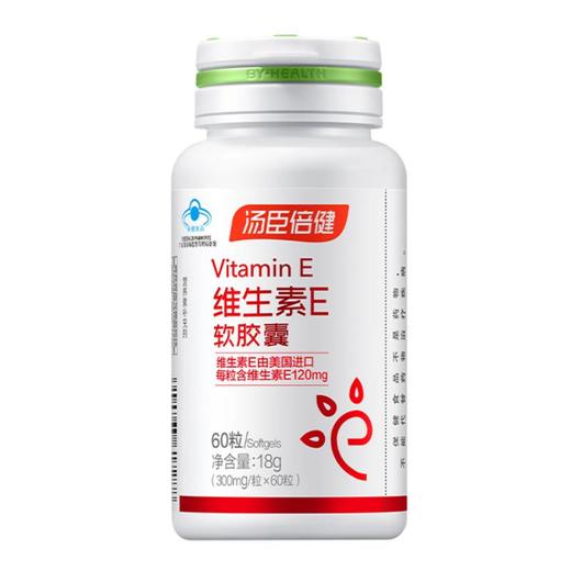 汤臣倍健维生素E软胶囊 60粒/瓶 商品图0