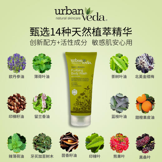 英国urban veda茶树控油沐浴露200ml 商品图3