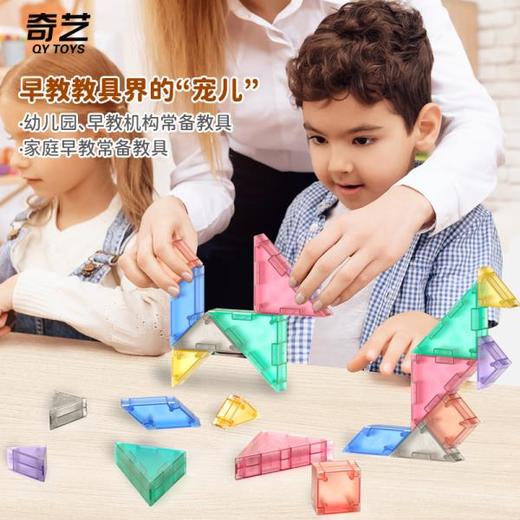 【新品首发】【奇艺】3D磁力七巧板（旗舰版）小学生玩具儿童早教智力开发趣味拼图玩具 商品图1