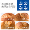 吾双全麦黑全麦法式面包冷冻面团无油早晚西餐燕麦餐包面包预制品 商品缩略图1