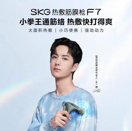 SKG 筋膜枪F7颈椎按摩器 商品图2