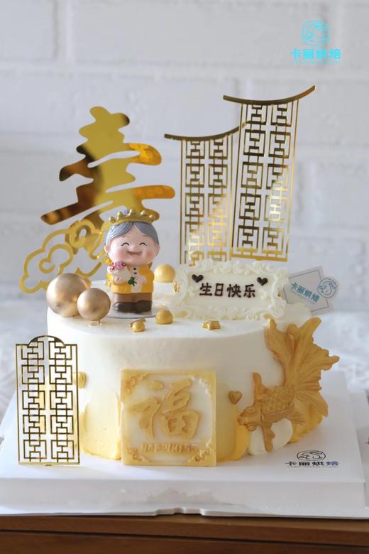 祝寿蛋糕（窗花款） 商品图0