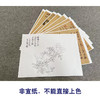 恽寿平没骨工笔花鸟画白描底稿花卉册页小品一套八幅册页尺寸30×40厘米SP94 商品缩略图2