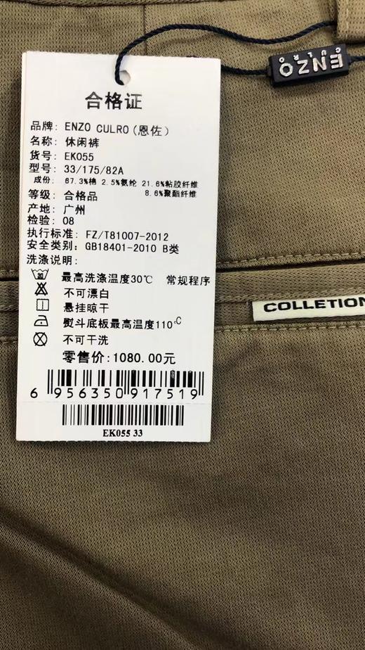 4F ENZO 裤子 商品图1