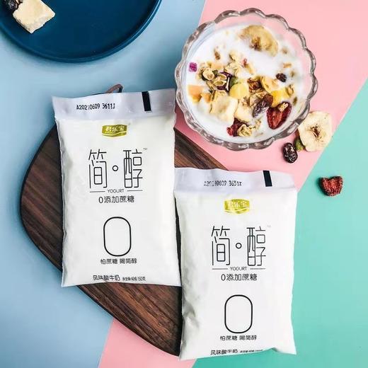 【16袋】君乐宝简醇酸奶 网红小白袋营养早餐牛奶 商品图3