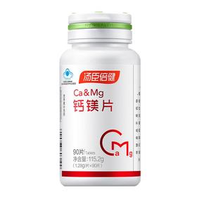 汤臣倍健钙镁片（90片）/瓶