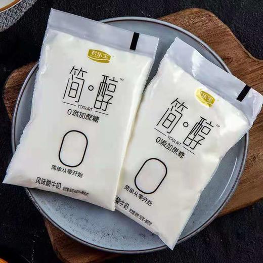【16袋】君乐宝简醇酸奶 网红小白袋营养早餐牛奶 商品图5