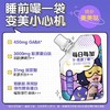 每日每加γ-氨基丁酸胶原蛋白肽饮品 30g* 3袋/盒 商品缩略图3