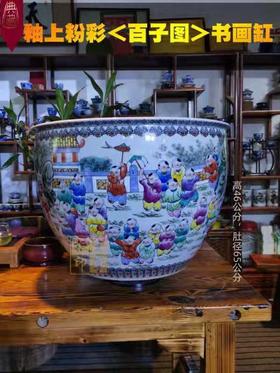 曹细毛:釉上粉彩＜百子图＞书画缸