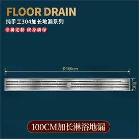 SQ：5189 8×100淋浴房地漏