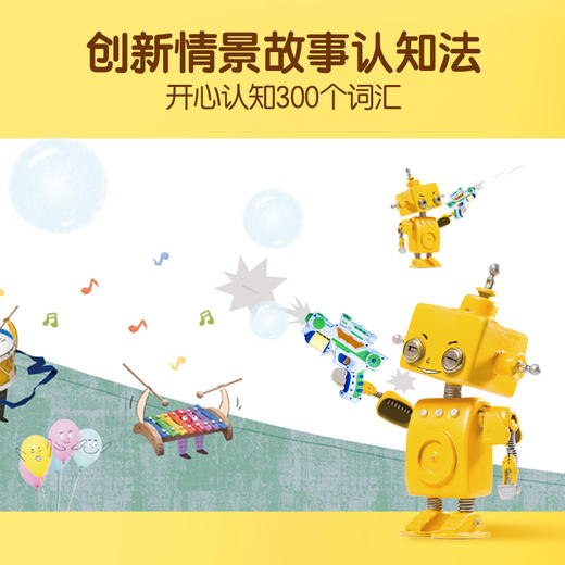 【99选3】我的第一套认知绘本 12大主题超1000个知识点（可点读） 商品图2