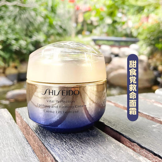 资生堂悦薇面霜50ml（清爽/滋润） 商品图3