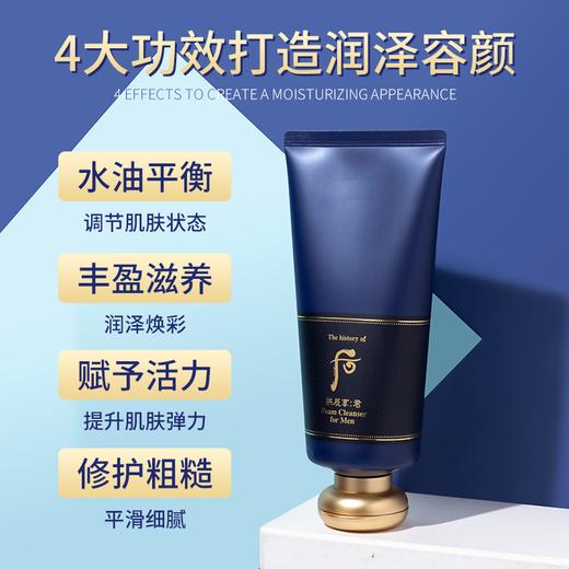 韩国WHOO后男士洗面奶拱辰享君新款泡沫洁面乳深层清洁控油180ml 商品图1
