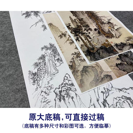 【四条屏】孙天牧工笔画白描底稿山水人物图临摹勾线高清打印稿ST44 商品图1