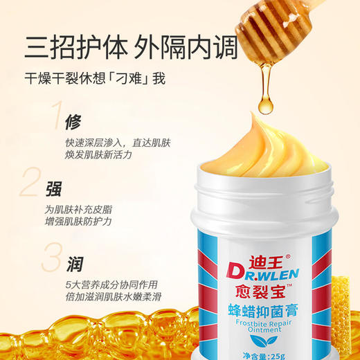 【20天修护干裂冻裂】迪王皲裂膏防裂膏手足干裂手裂口脚裂膏龟裂草本配方倍滋润深修护 商品图2