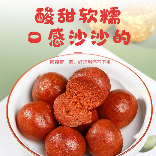 福东海山楂八物丸鸡内金丸宝宝不爱吃饭儿童茯苓山药山楂膏零食消 商品图1