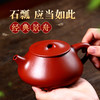 茶具 紫砂 宜兴紫砂壶 原矿大红袍   茶具套装 和泥有缘 景舟石瓢壶 餐饮用具 商品缩略图3