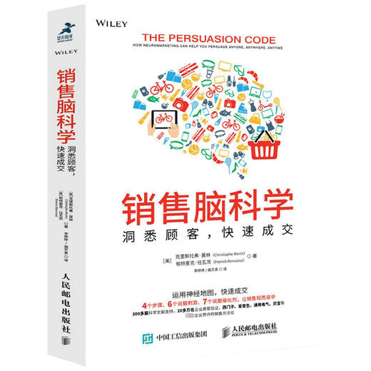 销售脑科学  克里斯托弗莫林 著 洞悉顾客 快速成交 市场营销书籍销售心理学 广告媒体心理学 商品图1