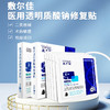 【敷尔佳黑膜】黑膜2.0升级款 5片/盒 商品缩略图0
