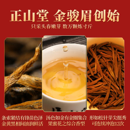 100g正山堂.金骏眉红木礼盒 商品图1