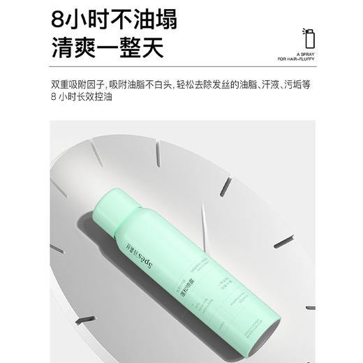SPES免洗蓬松干发喷雾150ml（211168） 商品图2