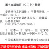 李清照诗集诗文词集选译古代文史名著选译丛书珍藏版中国古诗词鉴赏大会全民阅读本中国经典名著书籍国学文史及读物国学经典 商品缩略图4