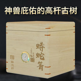 【蟒蛇箐散茶】2021年云南易武茶区普洱生茶蟒蛇箐散茶古600纯料250g木箱装