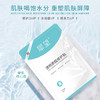 犀望透明质酸修复面膜 商品缩略图2