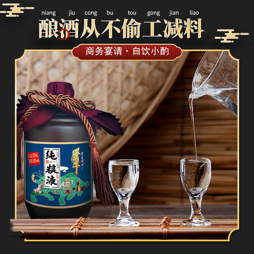 52度500ml争牛纯粮液白酒 商品图3