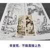 【四条屏】陈少梅工笔画白描底稿山水传统人物临摹勾线高清打印稿CR69 商品缩略图2