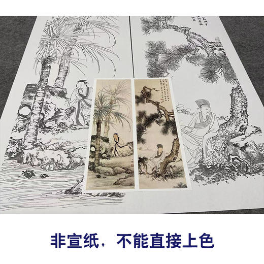 【四条屏】陈少梅工笔画白描底稿山水传统人物临摹勾线高清打印稿CR69 商品图2
