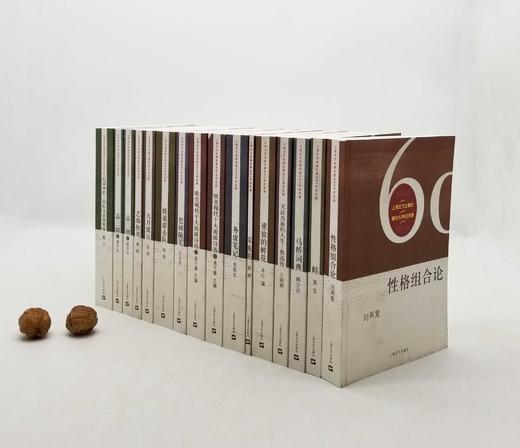 《上海文艺出版社建社60周年纪念版》，全16册，小16开平装，莫言、史铁生等著 商品图2