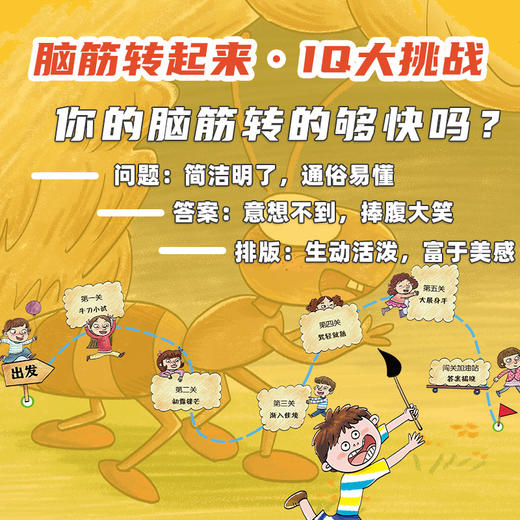脑经急转弯大全小学注音版 有声读物 商品图5