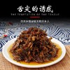 湖南外婆菜农家梅干菜香辣下饭菜拌面咸菜彩椒酱腌菜外婆菜280g 商品缩略图2