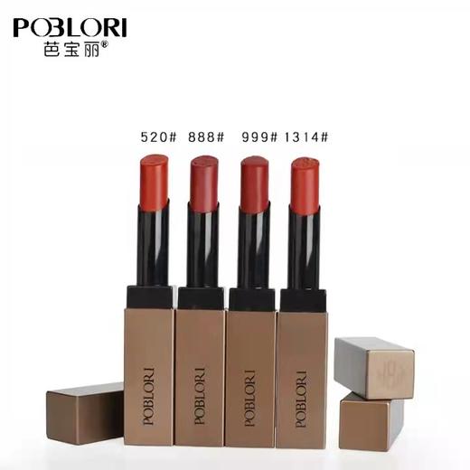 芭宝丽 唇真自我 口红 商品图0