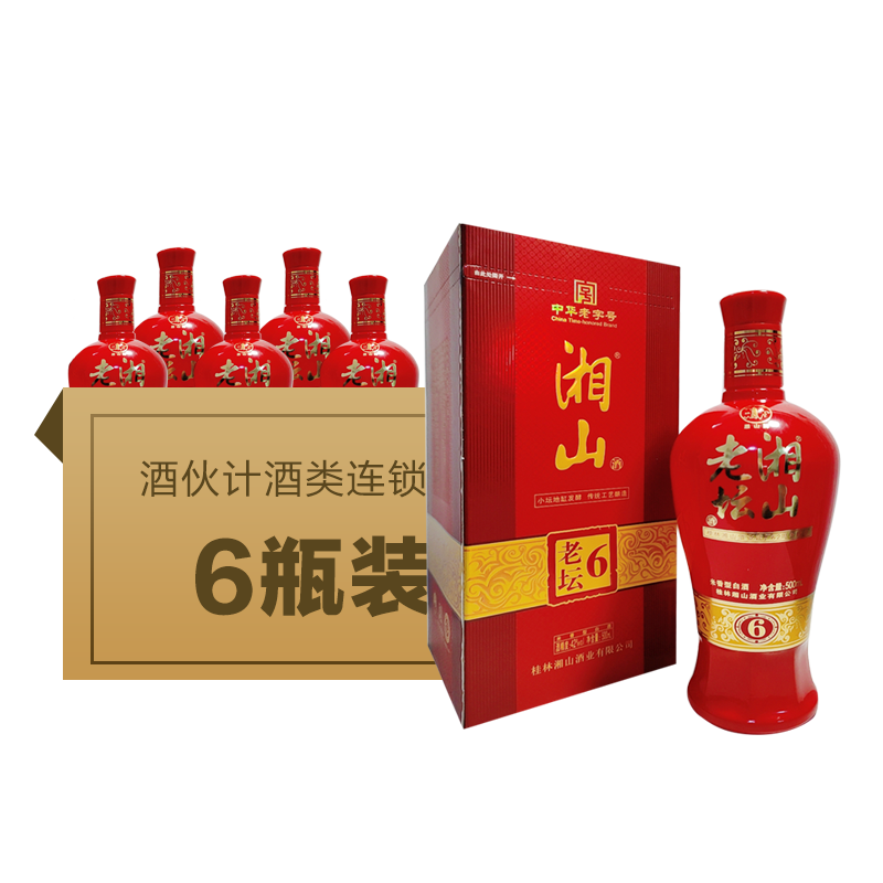 42°湘山老坛(老坛6)500ml