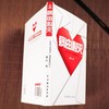 【升级版】《病由心灭》病由心生 烦恼的秘诀周老师谈心法升级版健康养生书籍 商品缩略图1