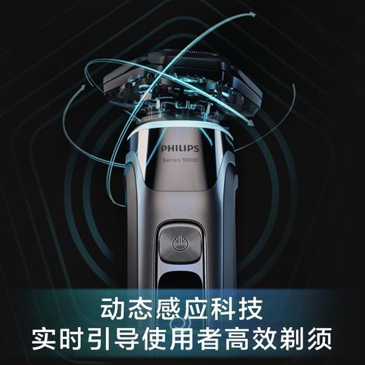 【家居】飞利浦 PHILIPS  9000系列剃须刀 S9933  商品图1