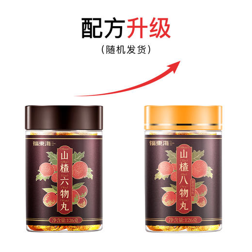 福东海山楂八物丸鸡内金丸宝宝不爱吃饭儿童茯苓山药山楂膏零食消 商品图5