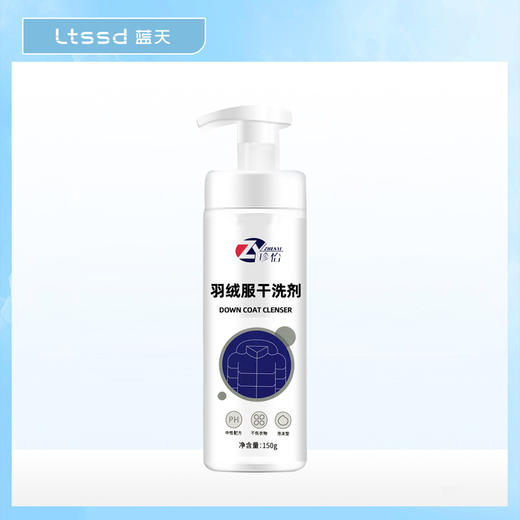 珍怡羽绒服干洗剂150g（21001089）【21001089】 商品图0
