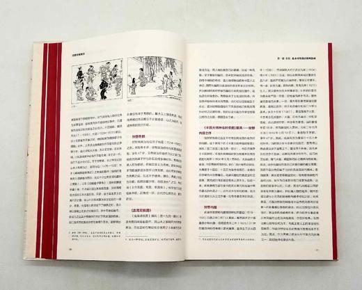 《浮世绘流派史》，精装，16开，[日]大村西崖著，中国画报出版社2021年版 商品图3