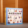 趣味漫画学成语（全4册）6-12岁 160个成语160张搞笑漫画 哲理+脑洞 商品缩略图12