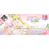 【宝龙一城店】一番赏 美少女战士 剧场版 Princess Collection  66抽/套 商品缩略图0