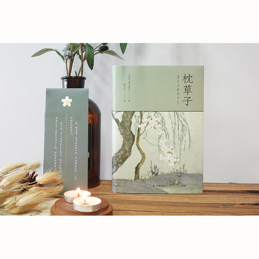 林文月译日本古典：枕草子 商品图4