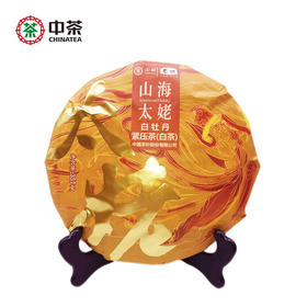中粮-中茶2021中茶福鼎白茶山海太姥白牡丹357g/饼