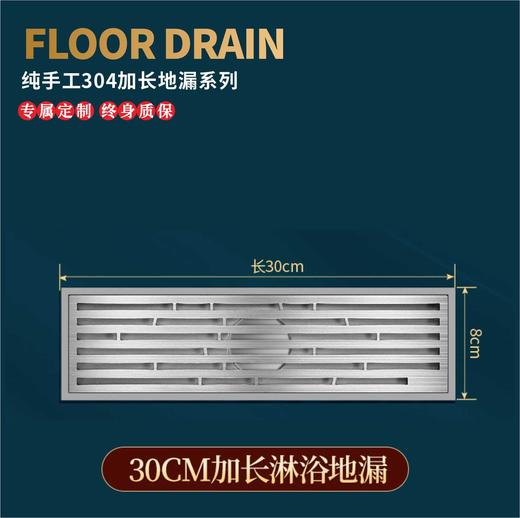 SQ：5185 8×30淋浴房地漏 商品图0