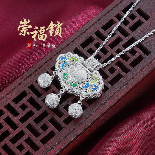 子佩集S990银【崇福锁】吊坠【QFDZ014】(不含链)花丝锁2111 商品图0